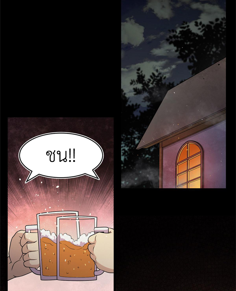 ยอดเซียนสัตว์วิญญาณ ตอนที่ 19 หน้า 17