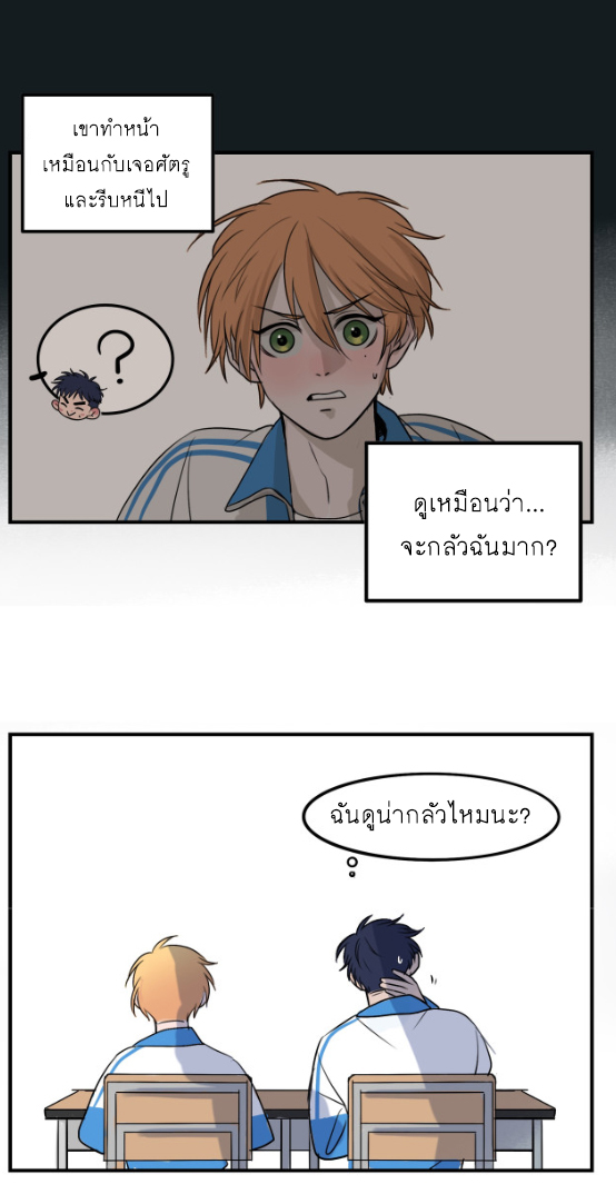 นี่เจ้าเหมียวคิดอะไรอยู่นะ?(Bl) ตอนที่ 1 หน้า 19