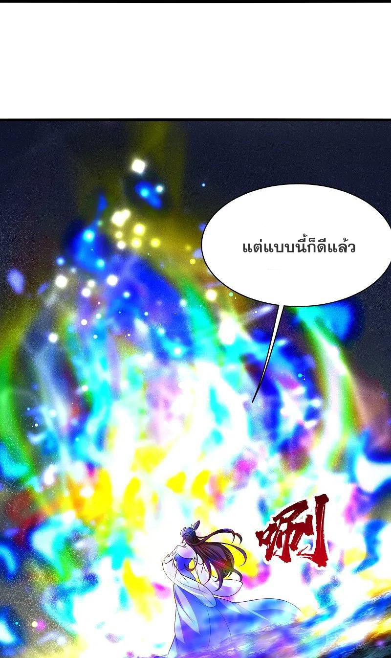 เทพอสูรสยบฟ้า ตอนที่ 213 หน้า 32