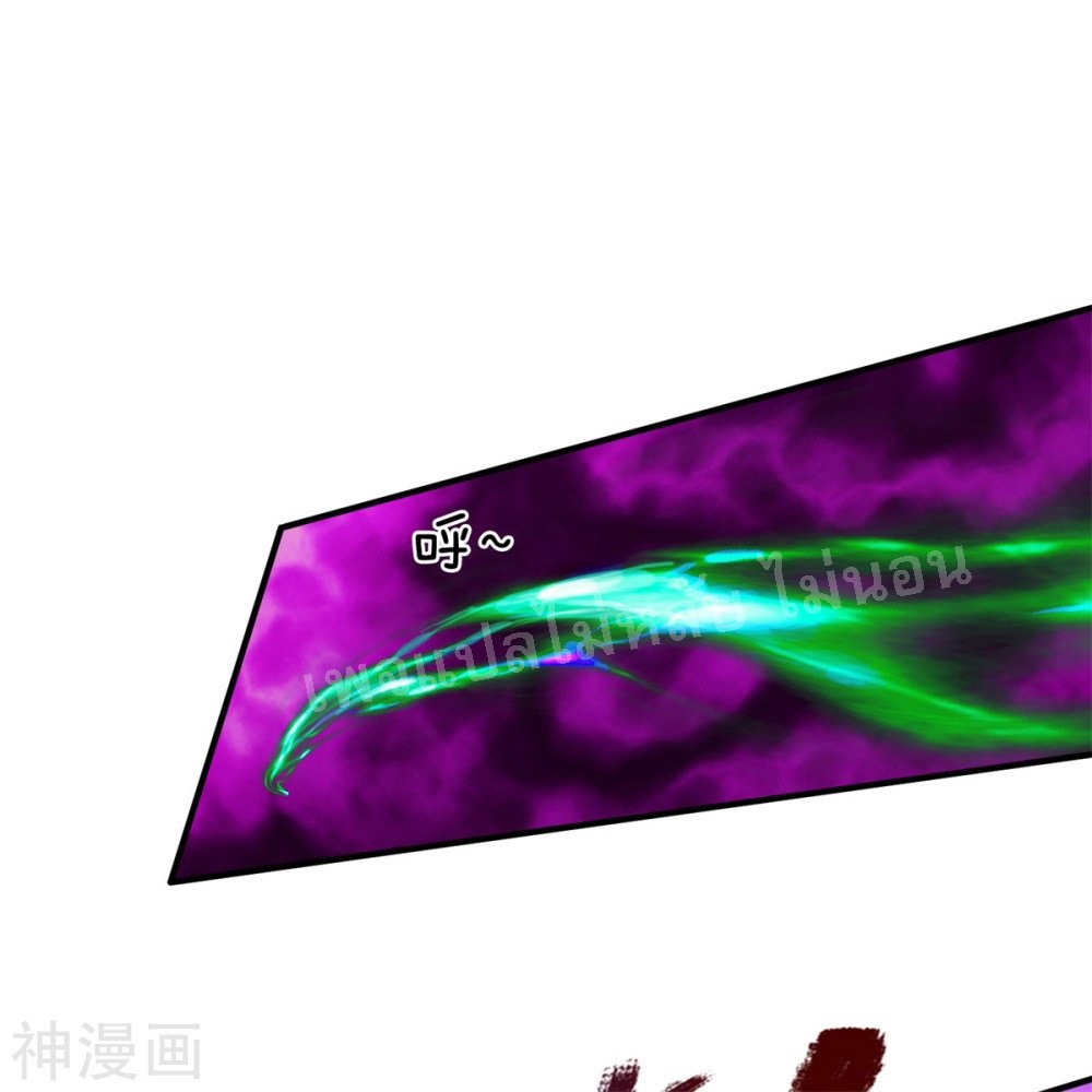 |.สุดยอดระบบเจ้าราชันย์ปีศาจ ตอนที่ 54 หน้า 13