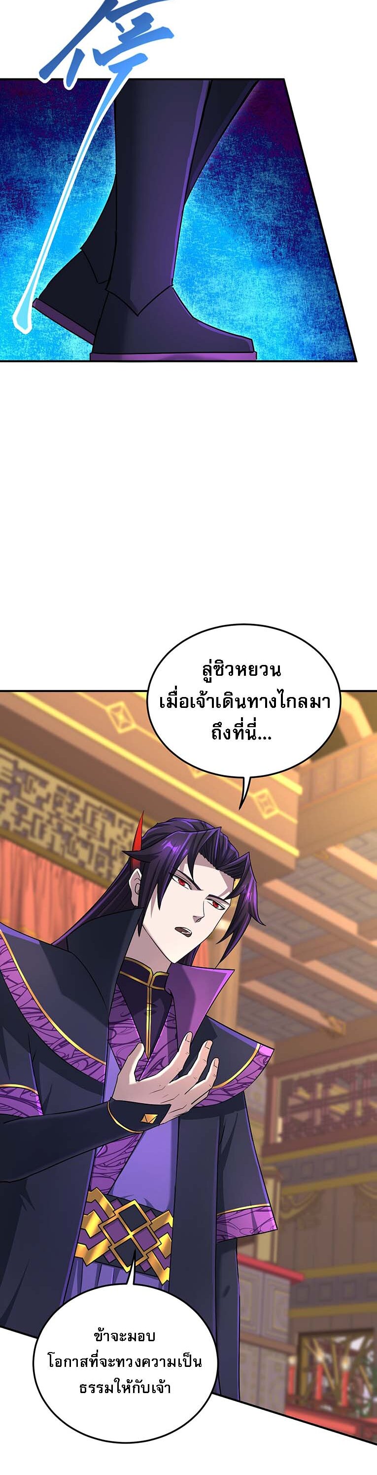 เกิดใหม่ในร่างบรรพบุรุษลัทธิมาร(จบ) ตอนที่ 27 หน้า 29