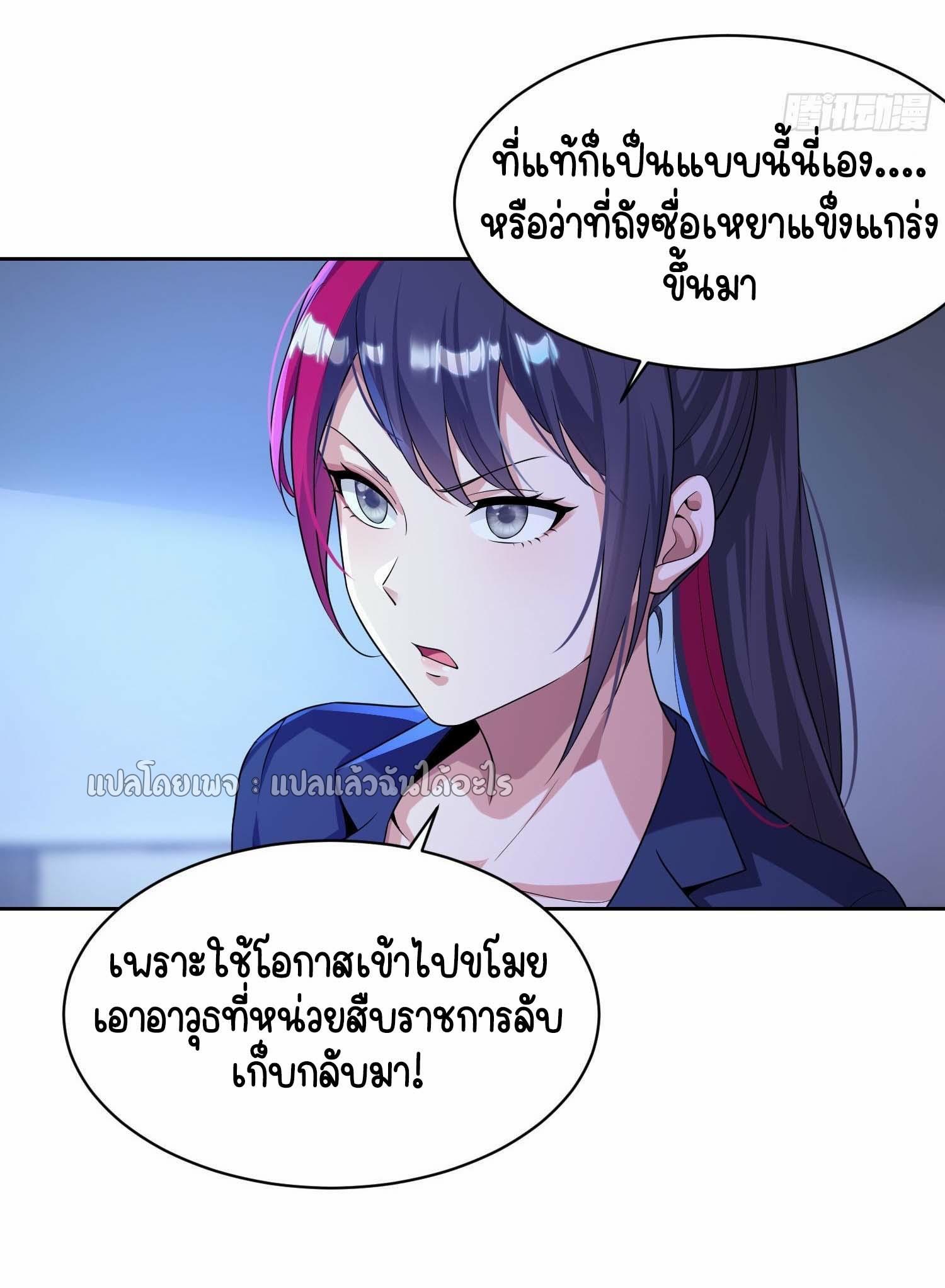 เป้าหมายของฉันคือเปิดฮาเร็มในต่างโลก ตอนที่ 6 หน้า 28