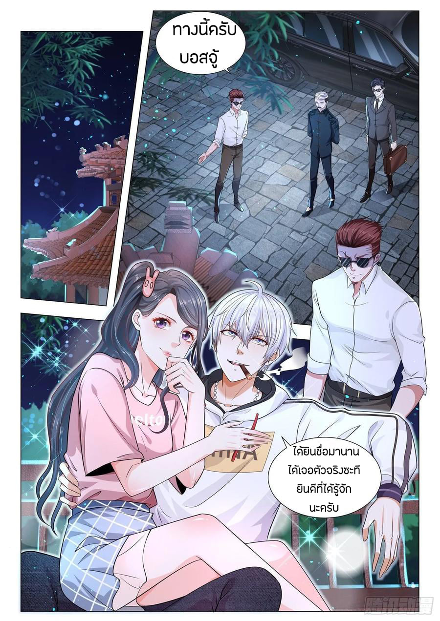 Divine Hero’s Skyfall System ตอนที่ 135 หน้า 2