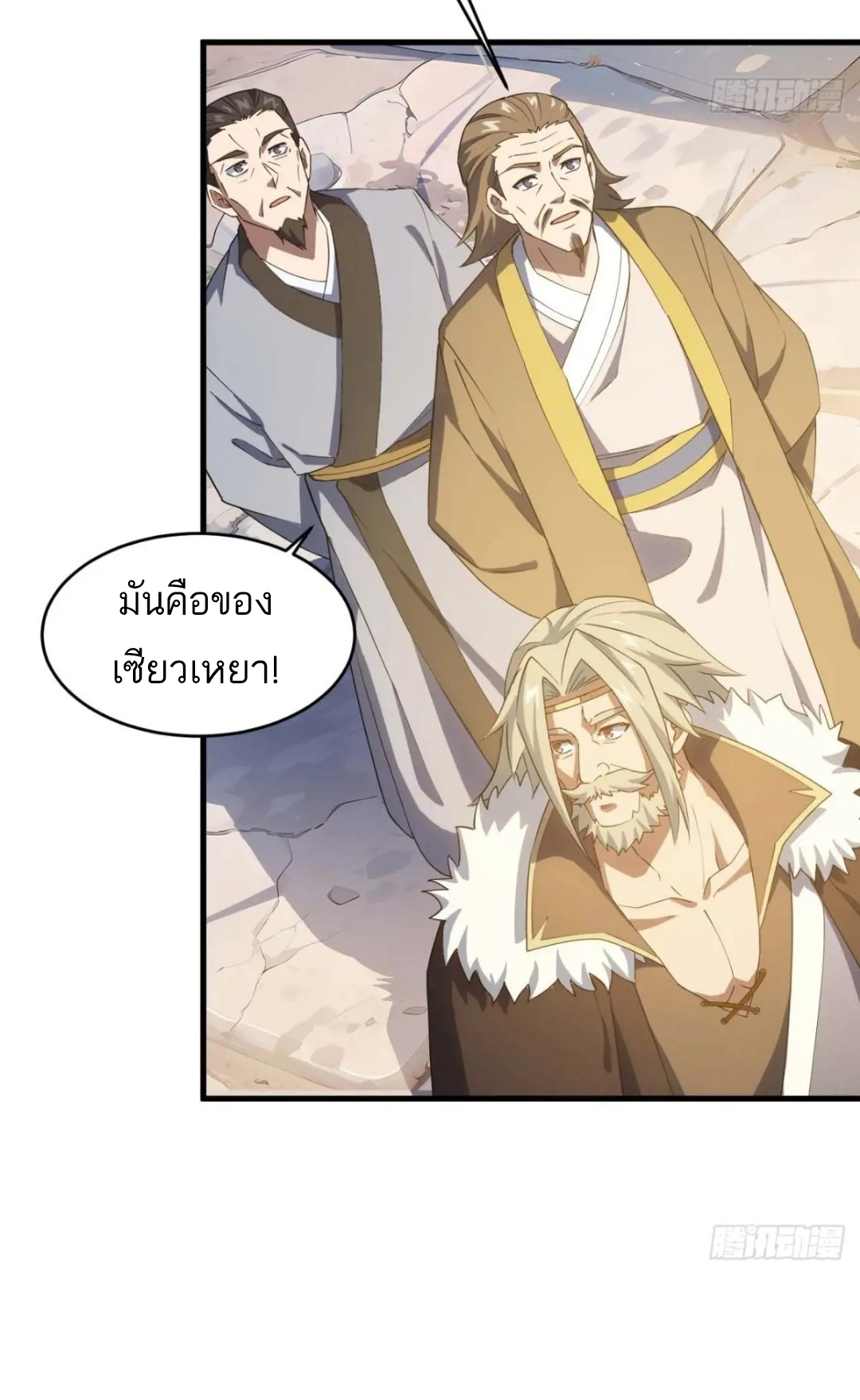 กำเนิดร่างเทวะบรรพกาล ตอนที่ 22 หน้า 4