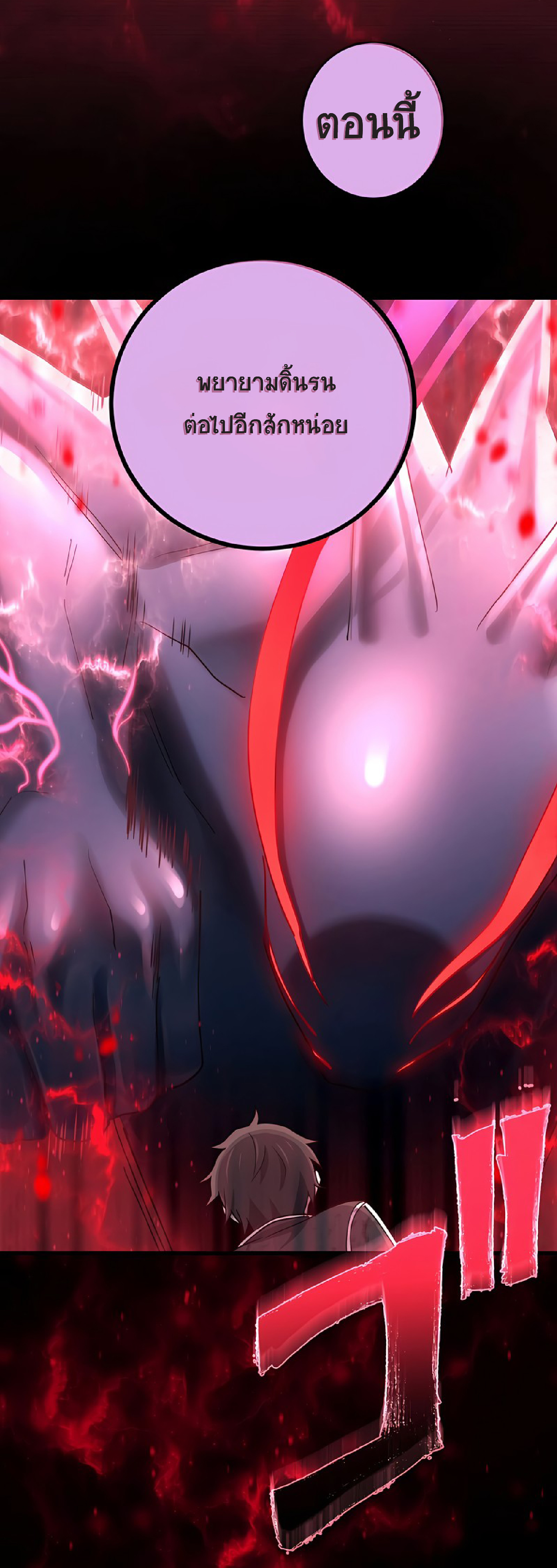 การกลับชาติมาเกิดของจอมเวทย์ต้องห้าม (Reincarnation of the Forbidden Archmage) ตอนที่ 52 หน้า 21
