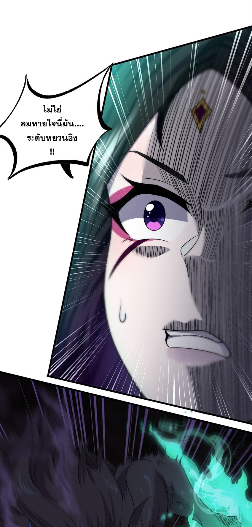 (ชนจีน) อาจารย์จอมวายร้ายกับลูกศิษย์ผู้อยู่ยงคงกระพัน ตอนที่ 85 หน้า 19