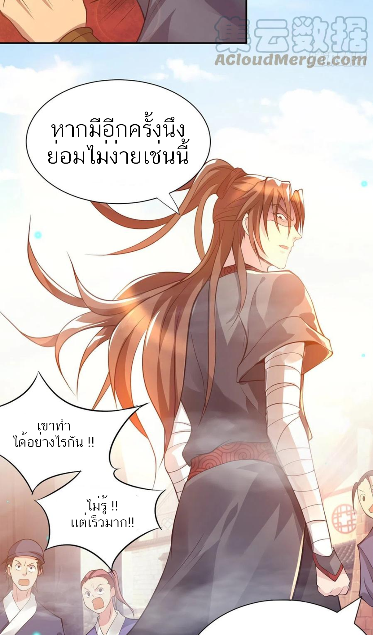 I Have Nine Female Disciples ตอนที่ 6 หน้า 31