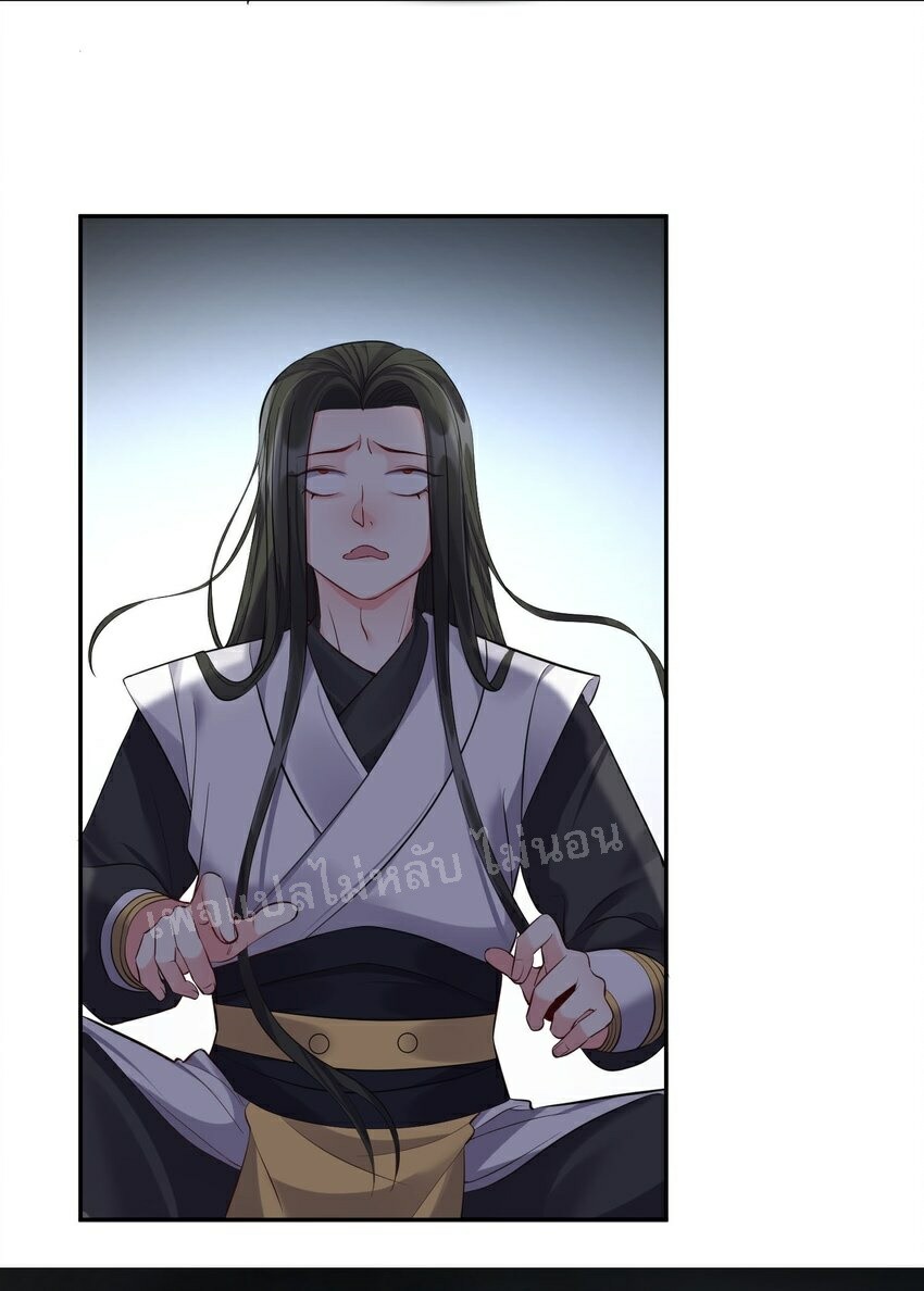 ดันเกิดใหม่เป็นสุดยอดวายร้ายหมายเลขหนึ่ง ตอนที่ 53 หน้า 6