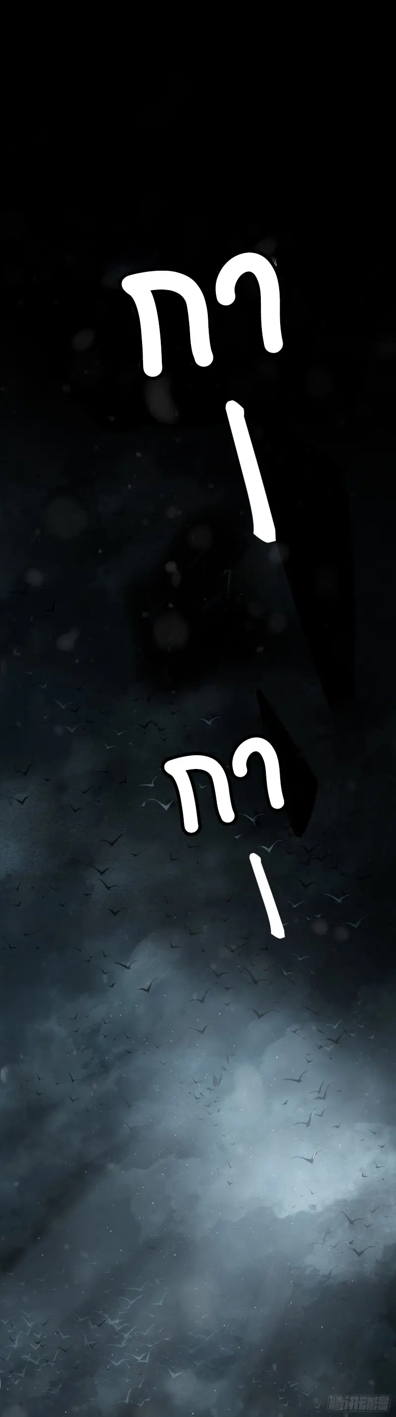 All starts with Ubume ตอนที่ 40 หน้า 26