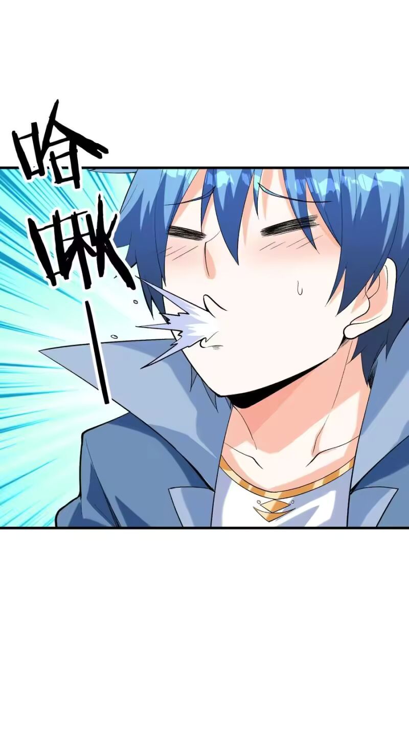 My Harem Is Entirely Female Demon Villains ตอนที่ 147 หน้า 26
