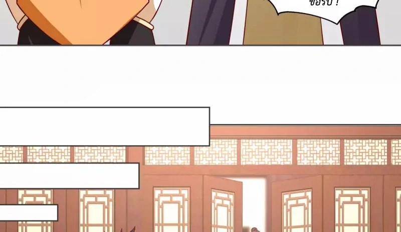 Chaos Alchemist (วิบัติการณ์เทพเซียนโอสถ) ตอนที่ 213 หน้า 27