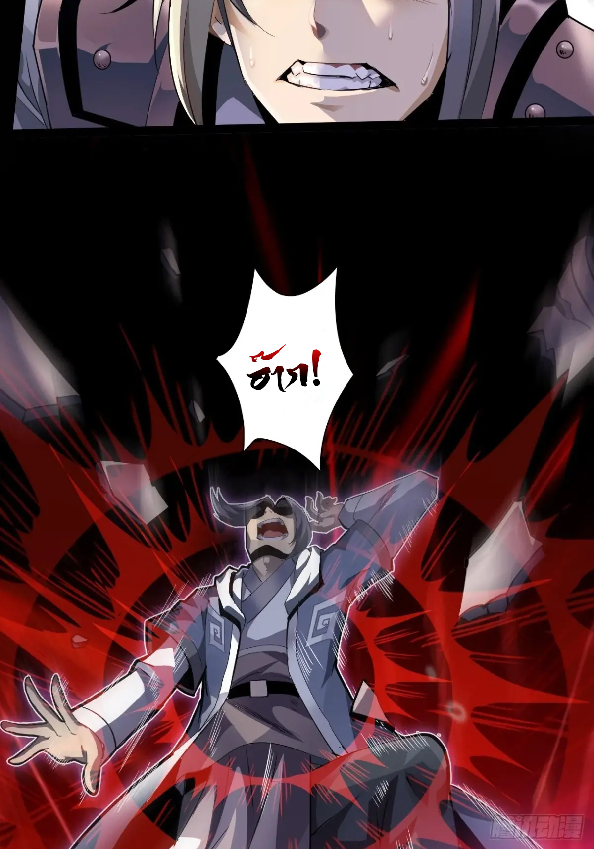 สำนักศาสตรารบ Battle Armor Academy ตอนที่ 3 หน้า 42