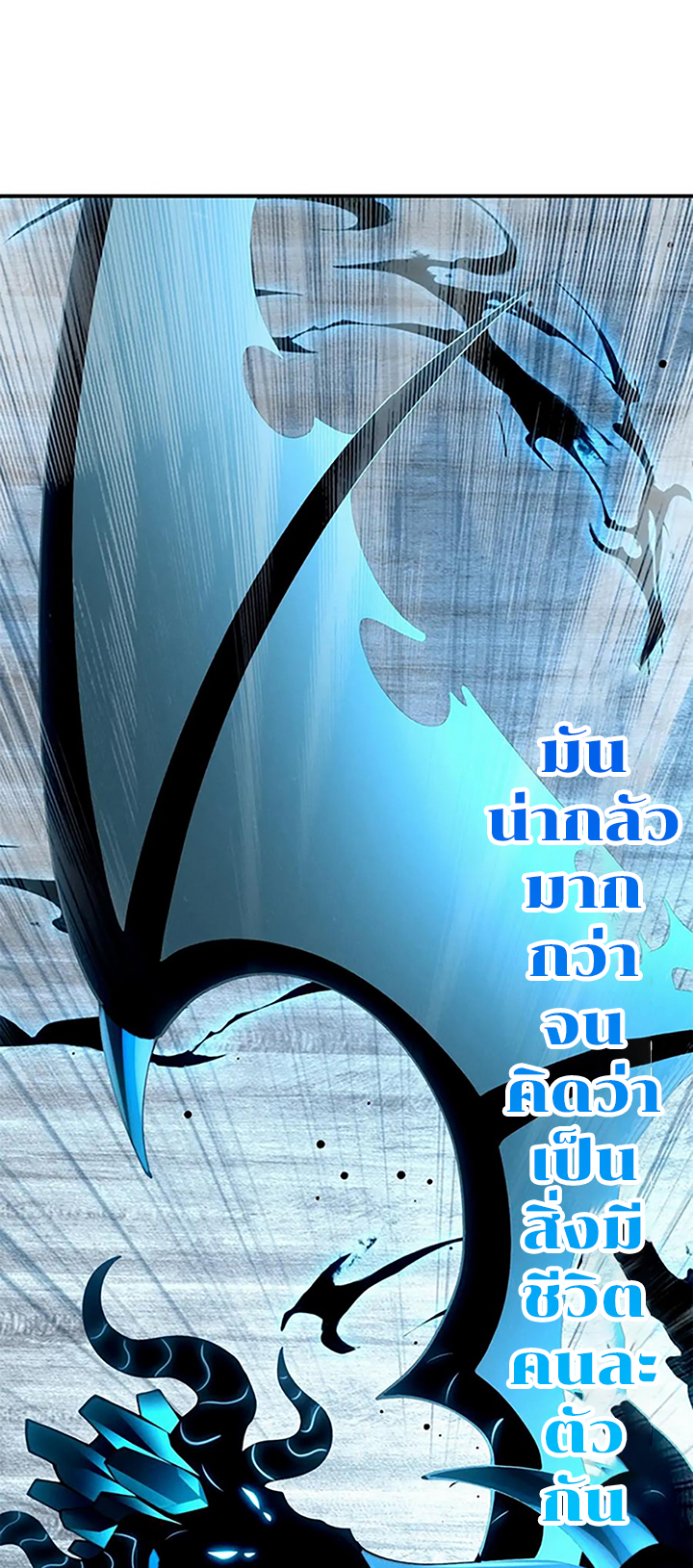 โคตรเทพร้านสัตว์อสูร ตอนที่ 91 หน้า 34