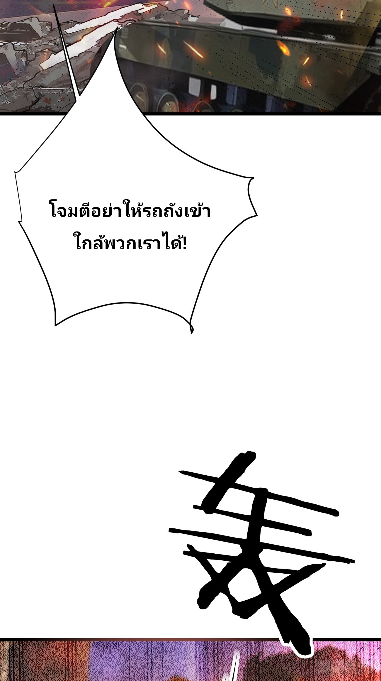 ฉันสุ่มตัวตนใหม่ทุกสัปดาห์ ตอนที่ 86 หน้า 21