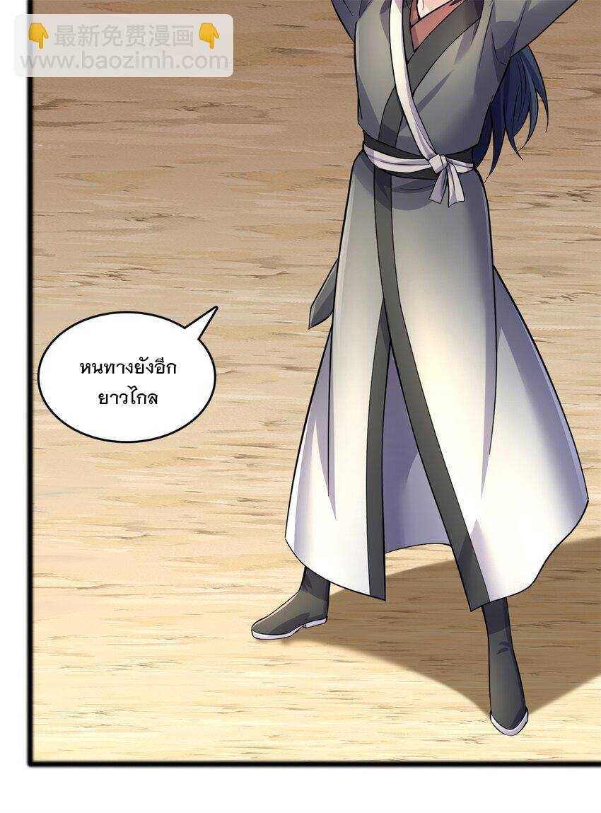 ด้วยเขตแดนกระบี่ ข้าสามารถเป็นเซียนกระบี่ได้ ตอนที่ 54 หน้า 11