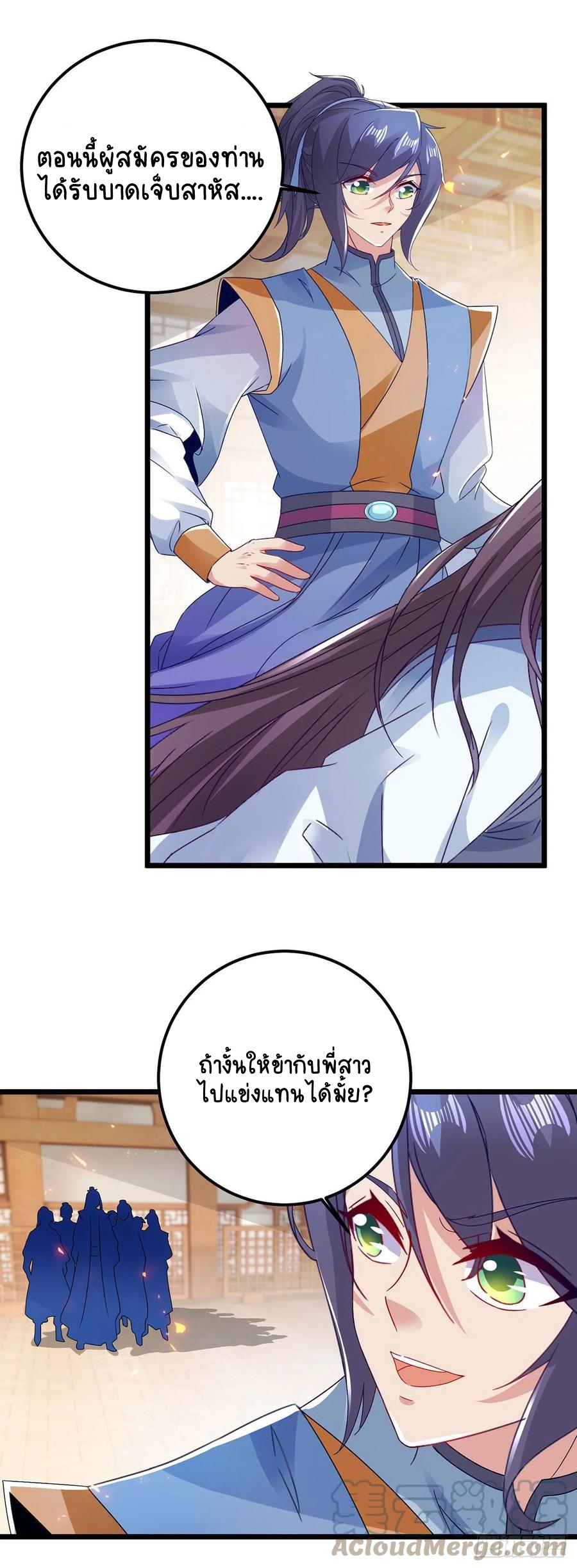 จักรพรรดิวิญญาณศักดิ์สิทธิ์ (ทันจีน) ตอนที่ 169 หน้า 3