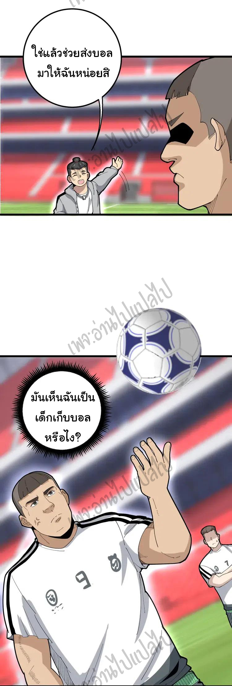 Bad Hand Witch Doctor สุดยอดพ่อมดหมอผี ตอนที่ 103 หน้า 33