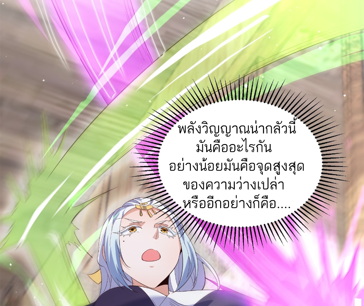 ซวยแล้วข้าโดนตามล่าจากศิษย์ในสำนัก ตอนที่ 19 หน้า 48
