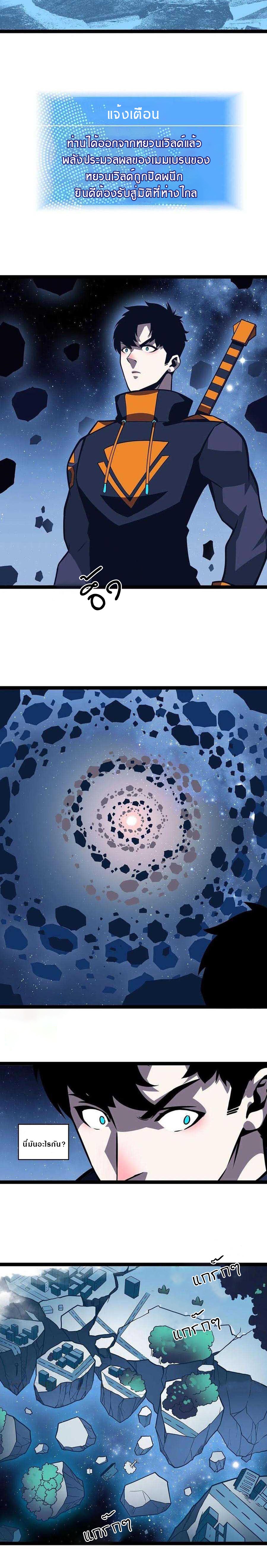 It all starts with playing game seriously ตอนที่ 61 หน้า 10