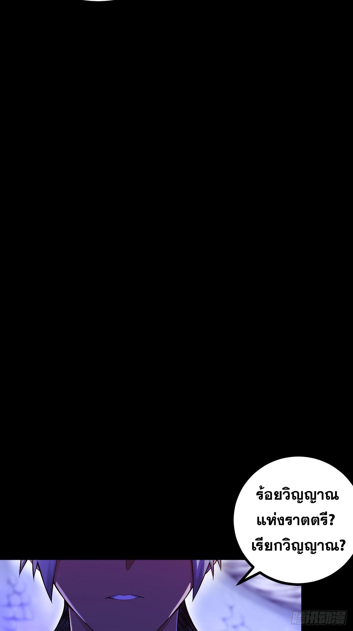 ปรมาจารย์สวรรค์ ตอนที่ 7 หน้า 32