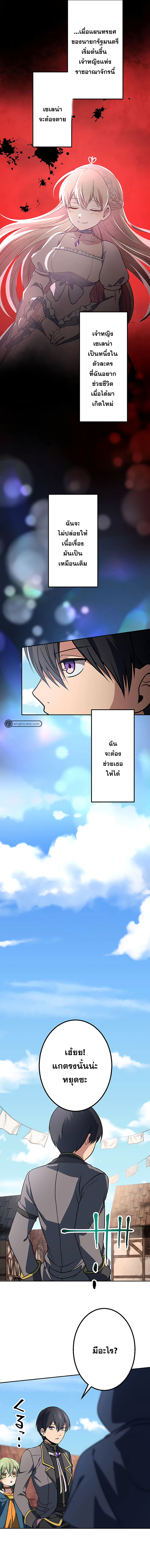 เกิดใหม่เป็นนักเวทย์ที่แข็งแกร่งที่สุดด้วยความรู้ในฐานะผู้เขียนนิยาย ตอนที่ 17 หน้า 3