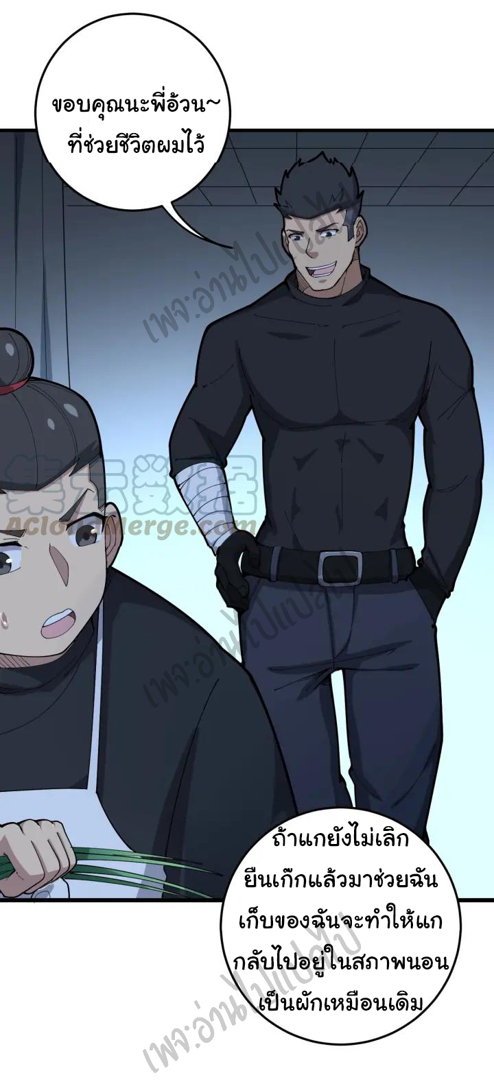 Bad Hand Witch Doctor สุดยอดพ่อมดหมอผี ตอนที่ 80 หน้า 3