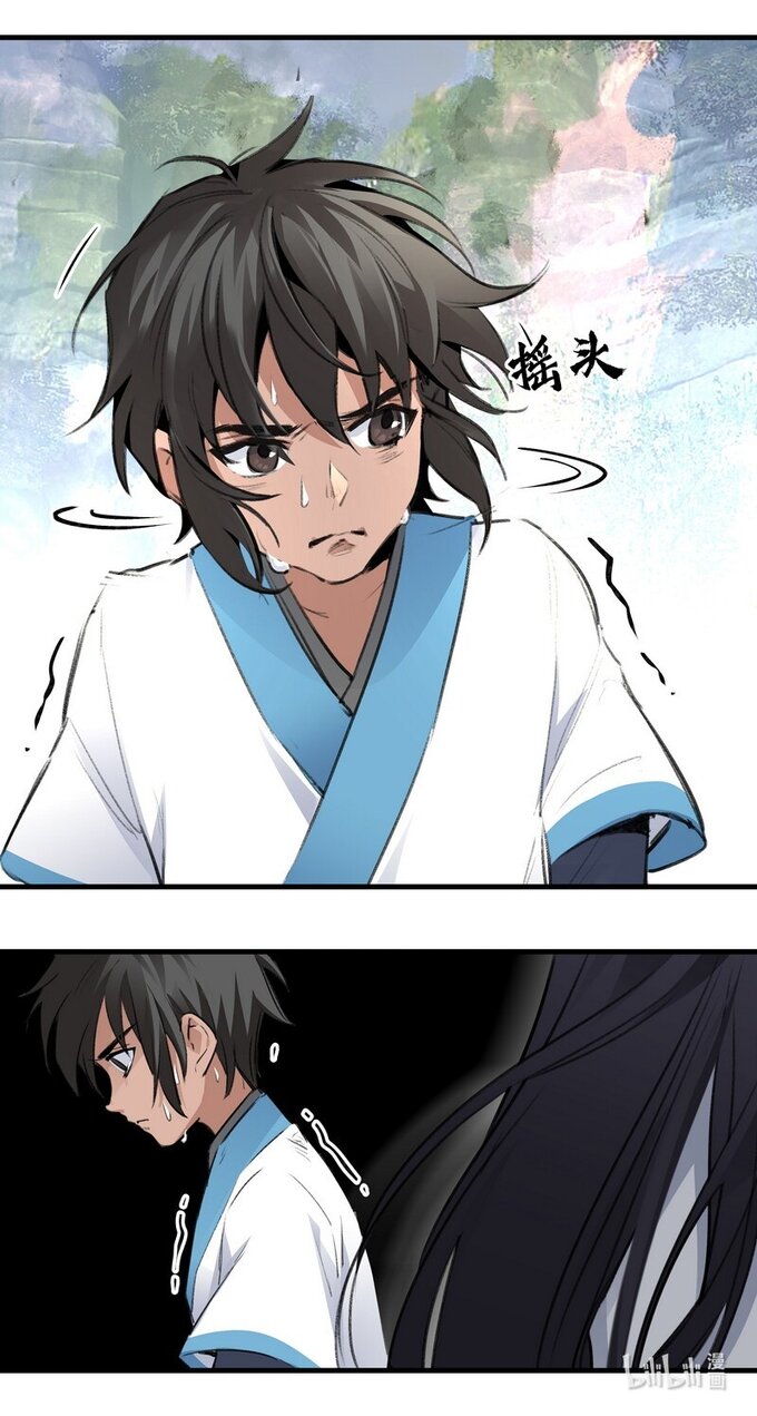 มหามรรคาสู่สวรรค์ ตอนที่ 31 หน้า 30