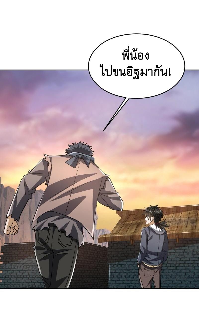 THE FIRST ORDER ตอนที่ 173 หน้า 40