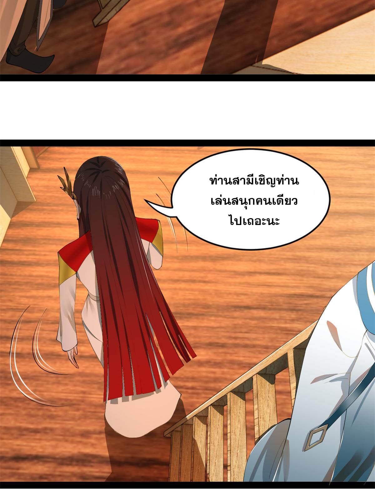 ลูกเขยที่แกร่งสุดในปฐพี (ทันจีน) ตอนที่ 56 หน้า 63