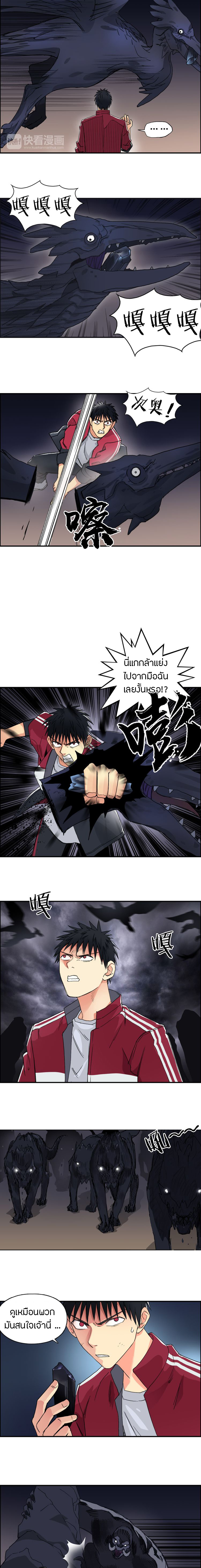 Super Cube ตอนที่ 93 หน้า 7