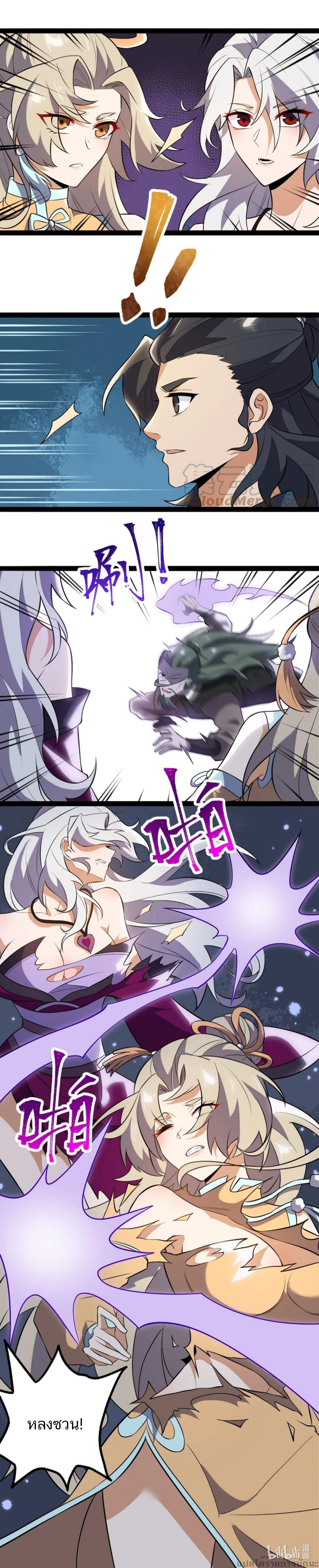 Eternal life ตอนที่ 61 หน้า 10