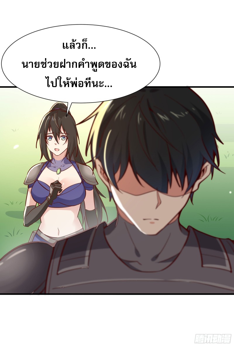 Rebirth City Deity - การเกิดใหม่ของเทพเซียนแห่งนคร ตอนที่ 25 หน้า 8