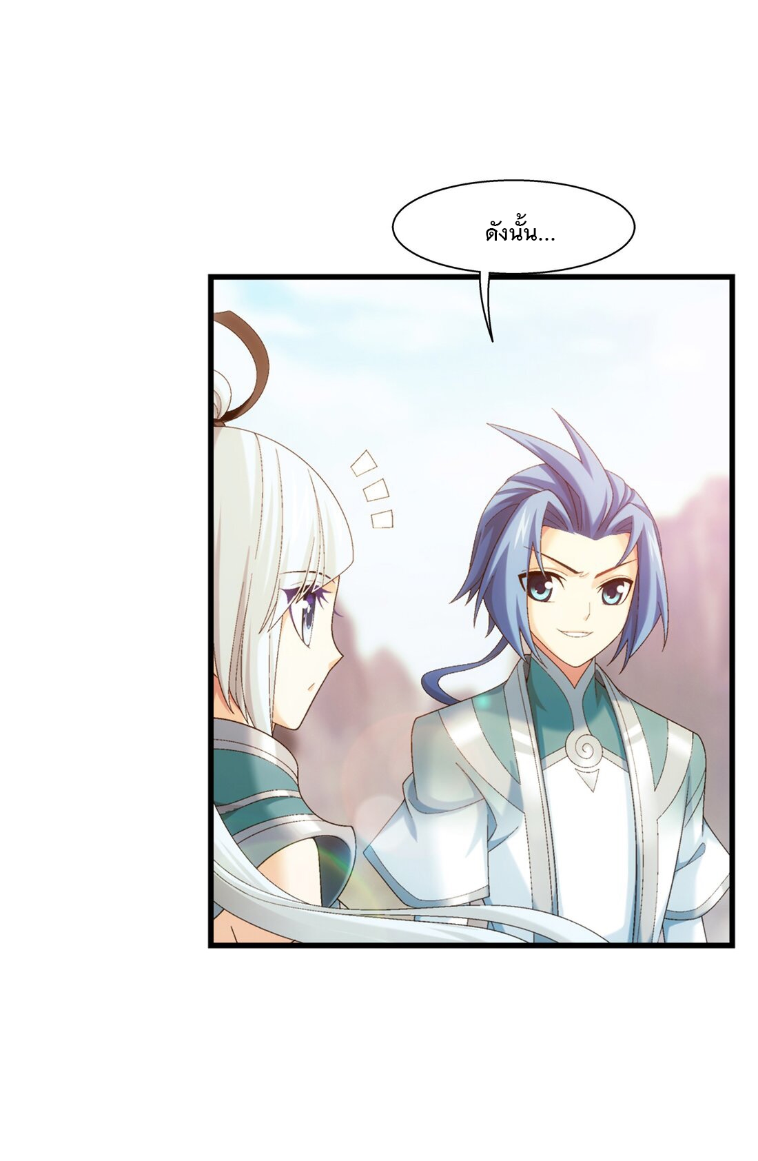 Da Zhu Zai ศึกปรมาจารย์สะท้านฟ้า (ชนจีน) ตอนที่ 360 หน้า 22