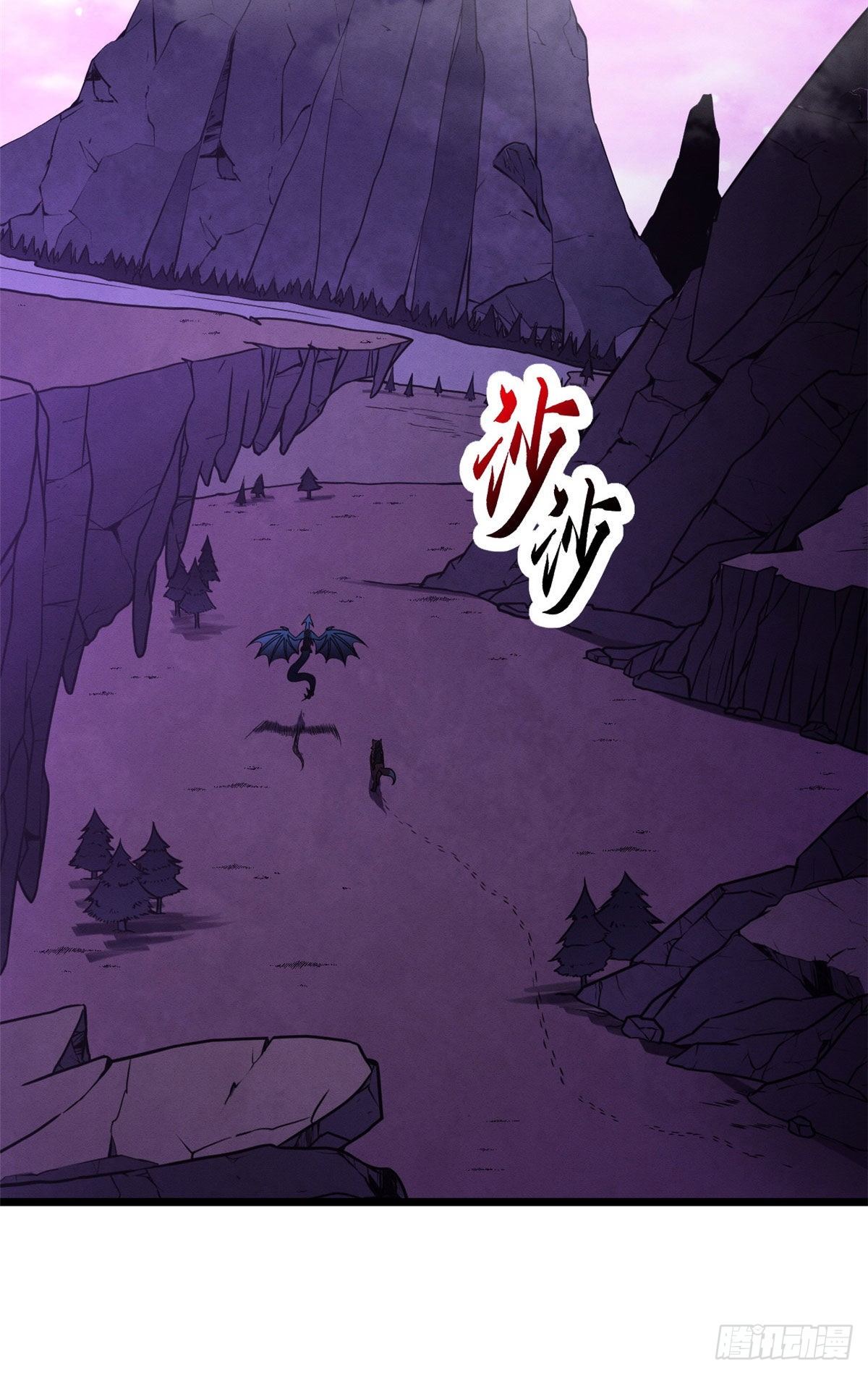 โคตรเทพร้านสัตว์อสูร ตอนที่ 22 หน้า 28