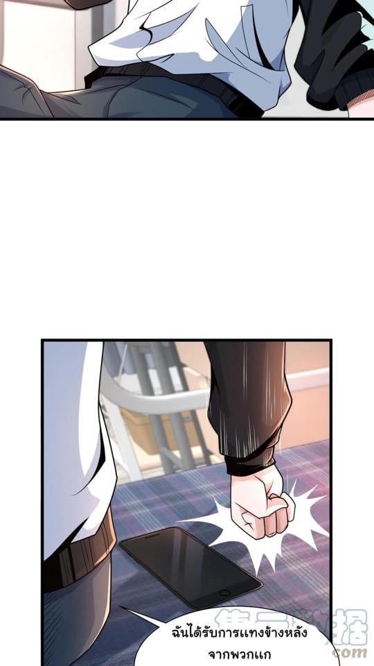 ระบบดร็อปของสุดเทพ x99999 ตอนที่ 1 หน้า 43