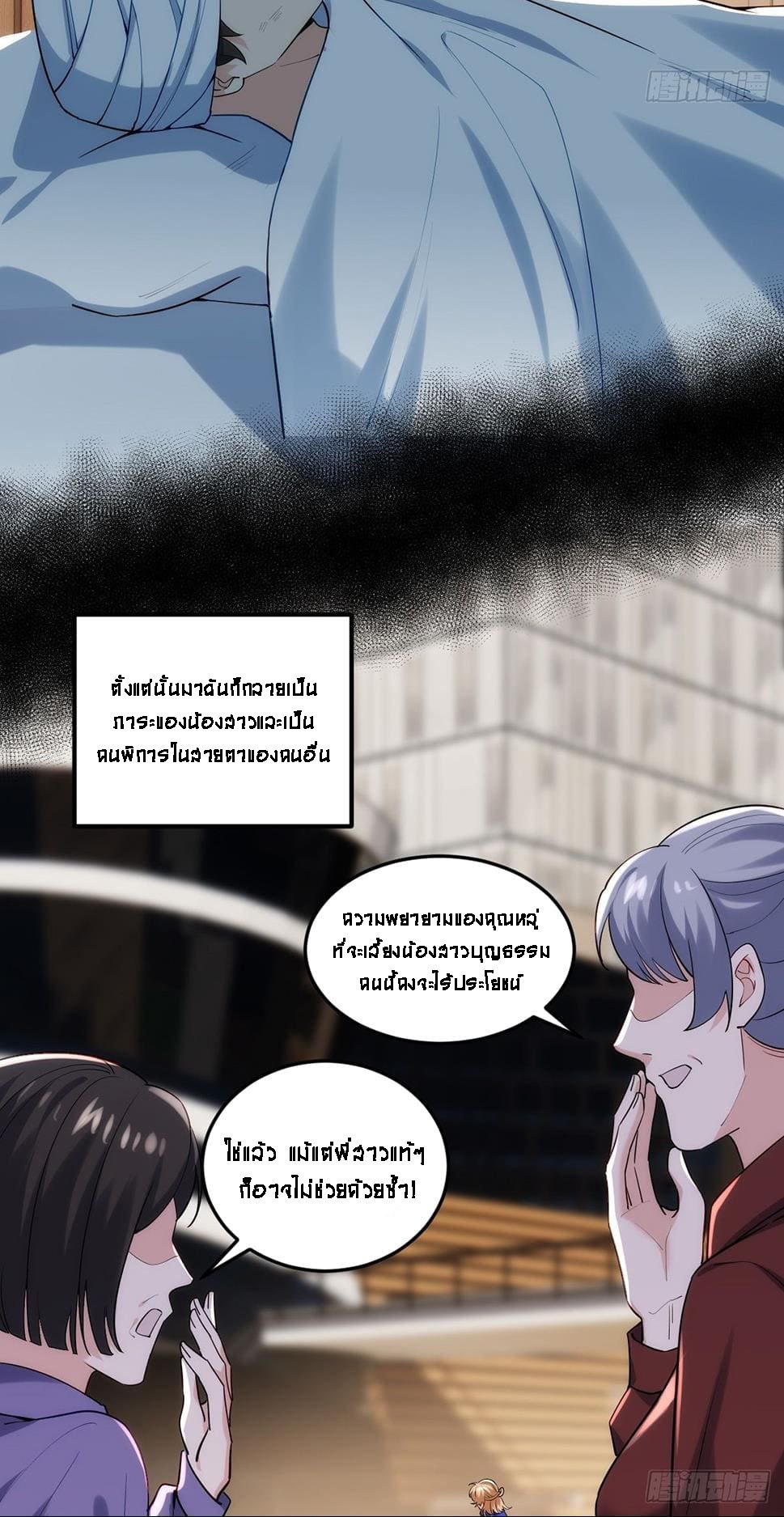 Upgrade From Wild Monsters - เป็นมอนเตอร์ป่าแล้วอัพเวล ? ตอนที่ 1 หน้า 17