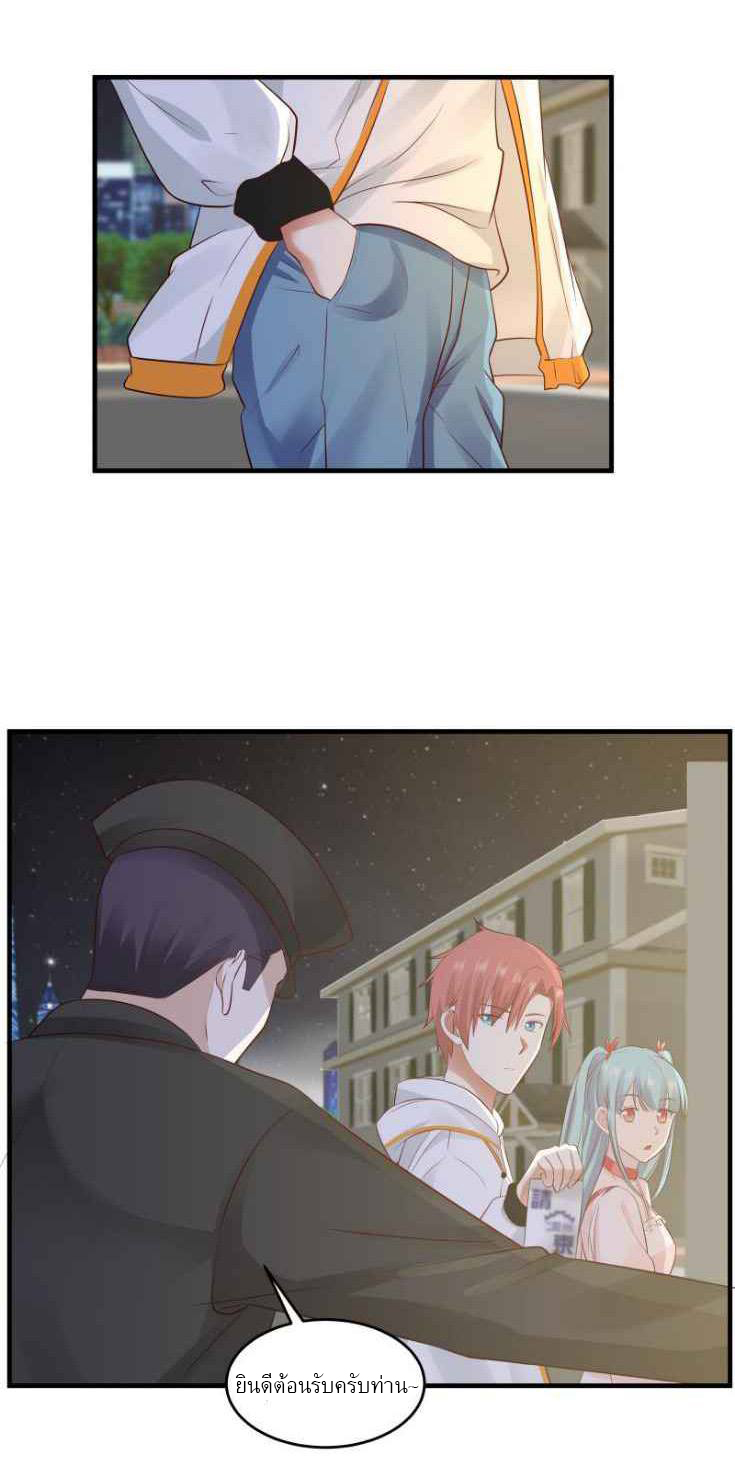 I have dragon in my body ตอนที่ 72 หน้า 12