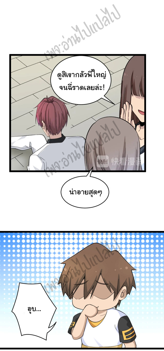 Sanjie Taobao Store ระบบร้านค้าเทพเจ้า ตอนที่ 136 หน้า 5