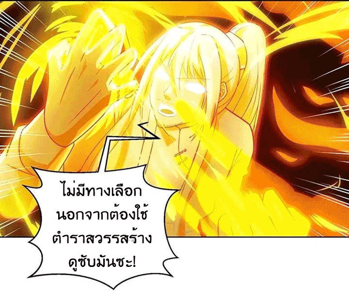 One Step Toward Freedom ตอนที่ 102 หน้า 24