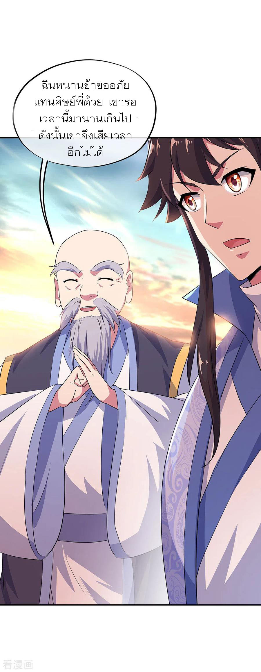 peerless battle spirit ตอนที่ 251 หน้า 8