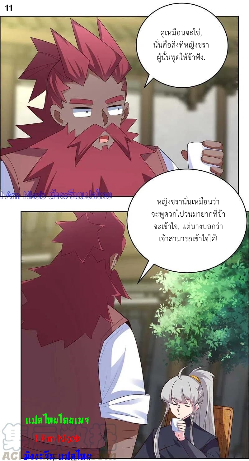 Above All Gods เทพยุทธเหนือเทวะ ตอนที่ 204 หน้า 12
