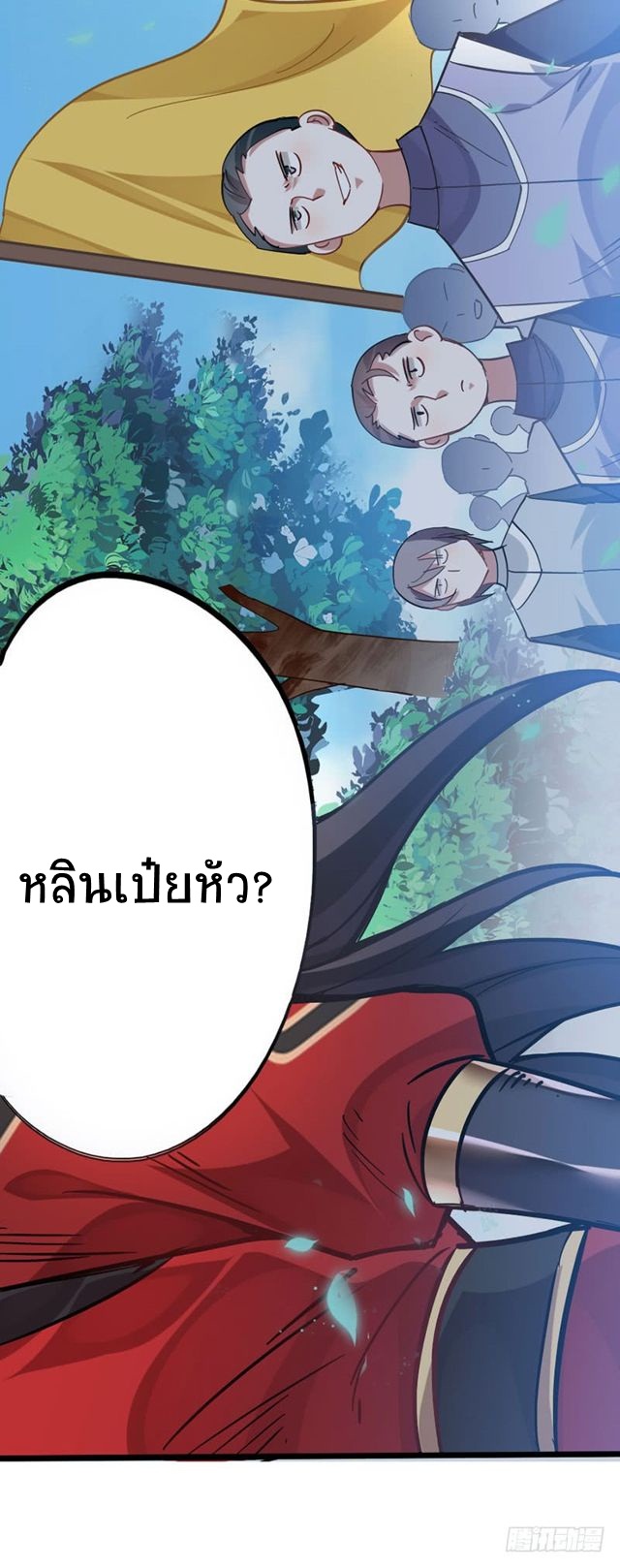 การกลับมาของจักพรรดิ์ ตอนที่ 22 หน้า 4