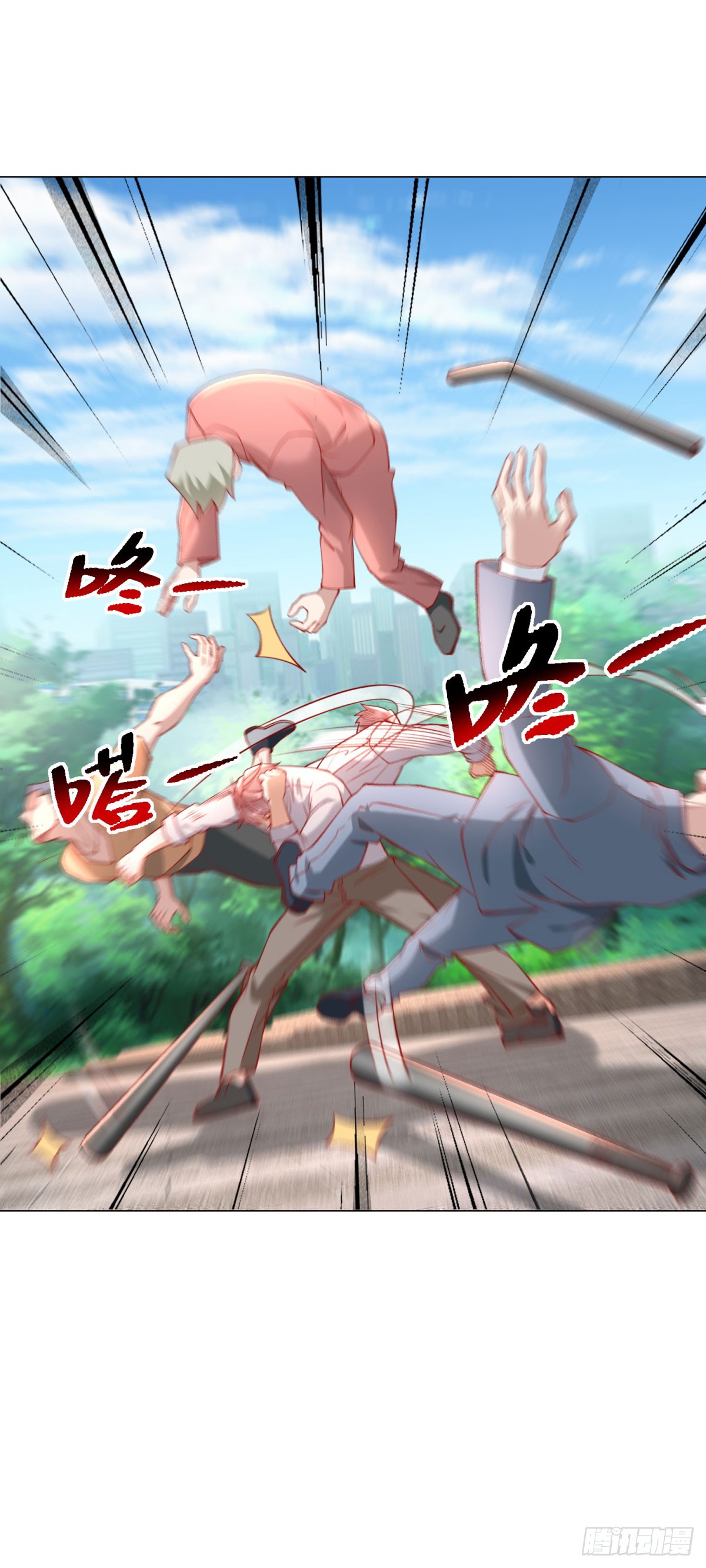 ฉันมีระบบเรียกรถในตำนานสุดเทพ ตอนที่ 24 หน้า 2