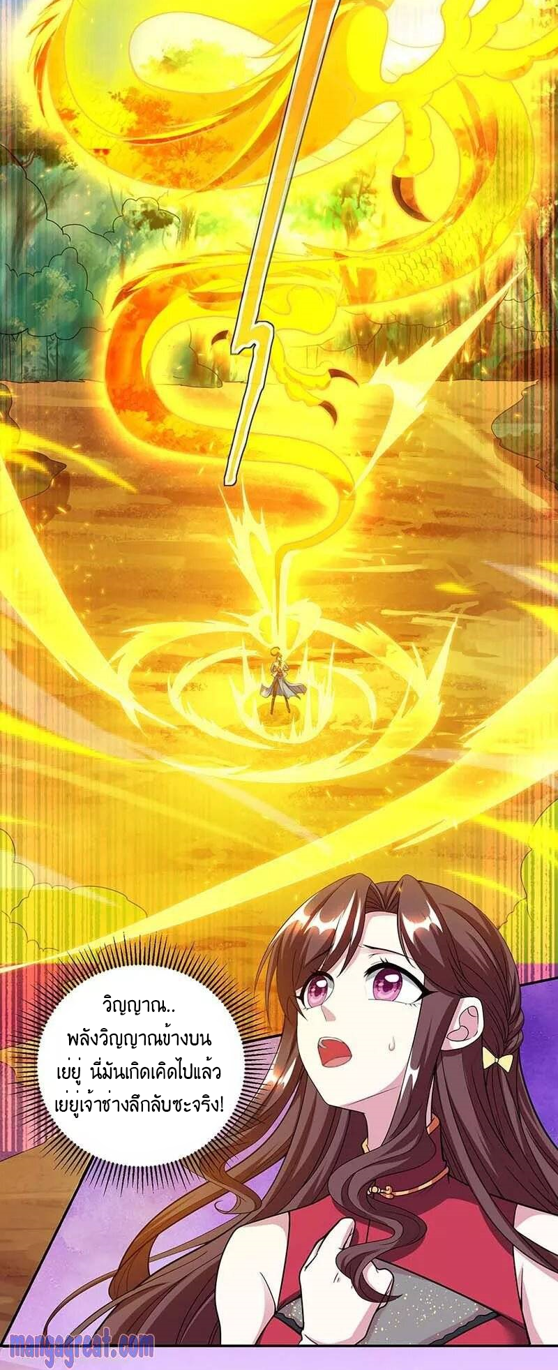 One Step Toward Freedom ตอนที่ 143 หน้า 15