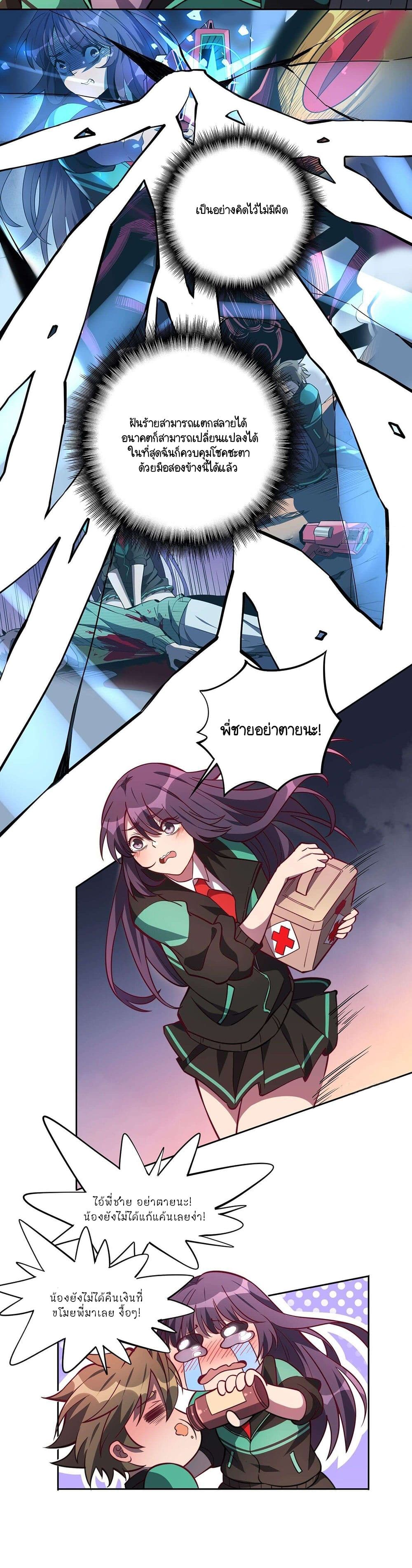 ผู้คนบนโลกใบนี้ช่างโหดร้าย(Earthlings are Insane) ตอนที่ 11 หน้า 11