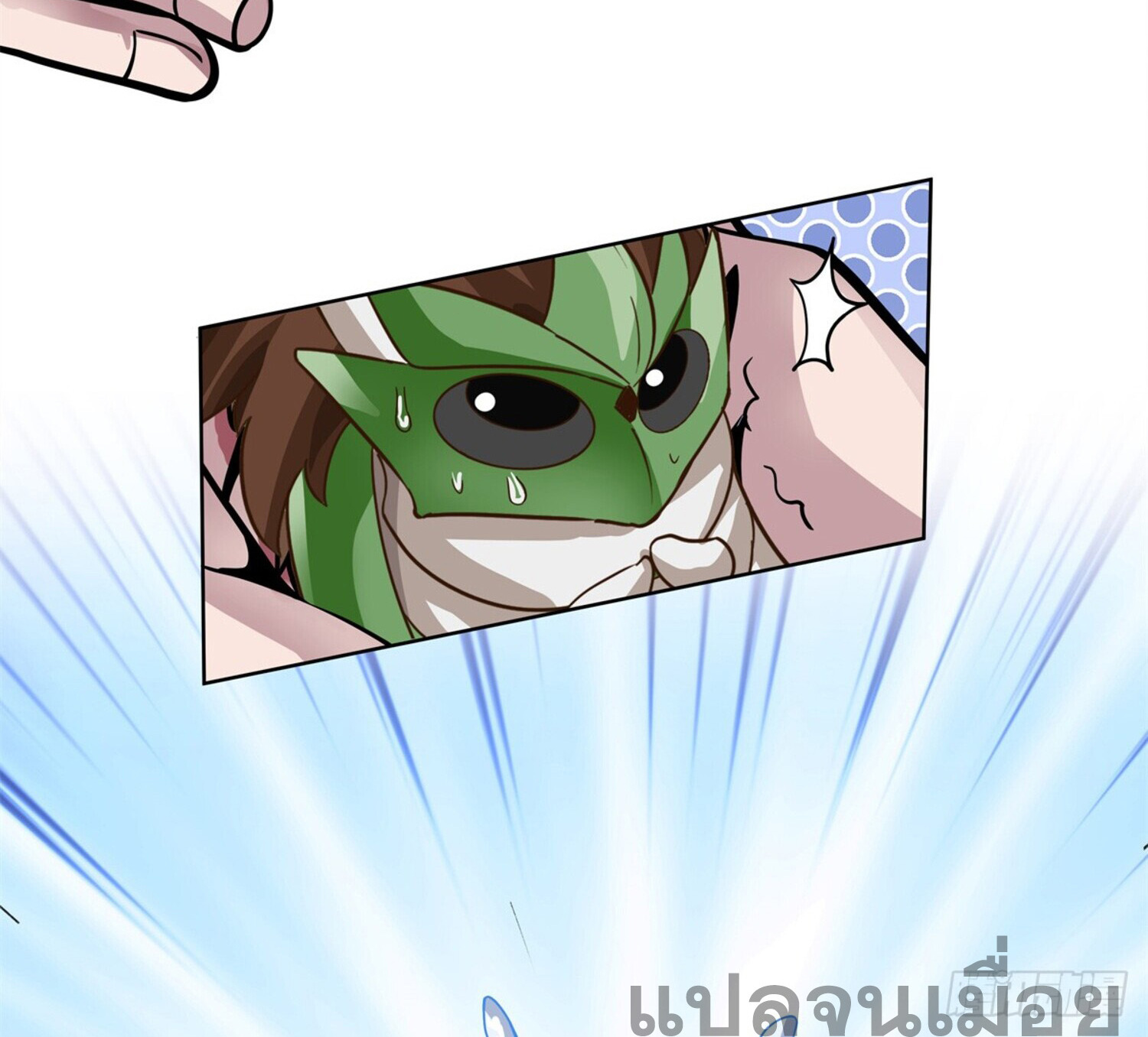 สยบฟ้าวิญญาณอสูร ตอนที่ 8 หน้า 8