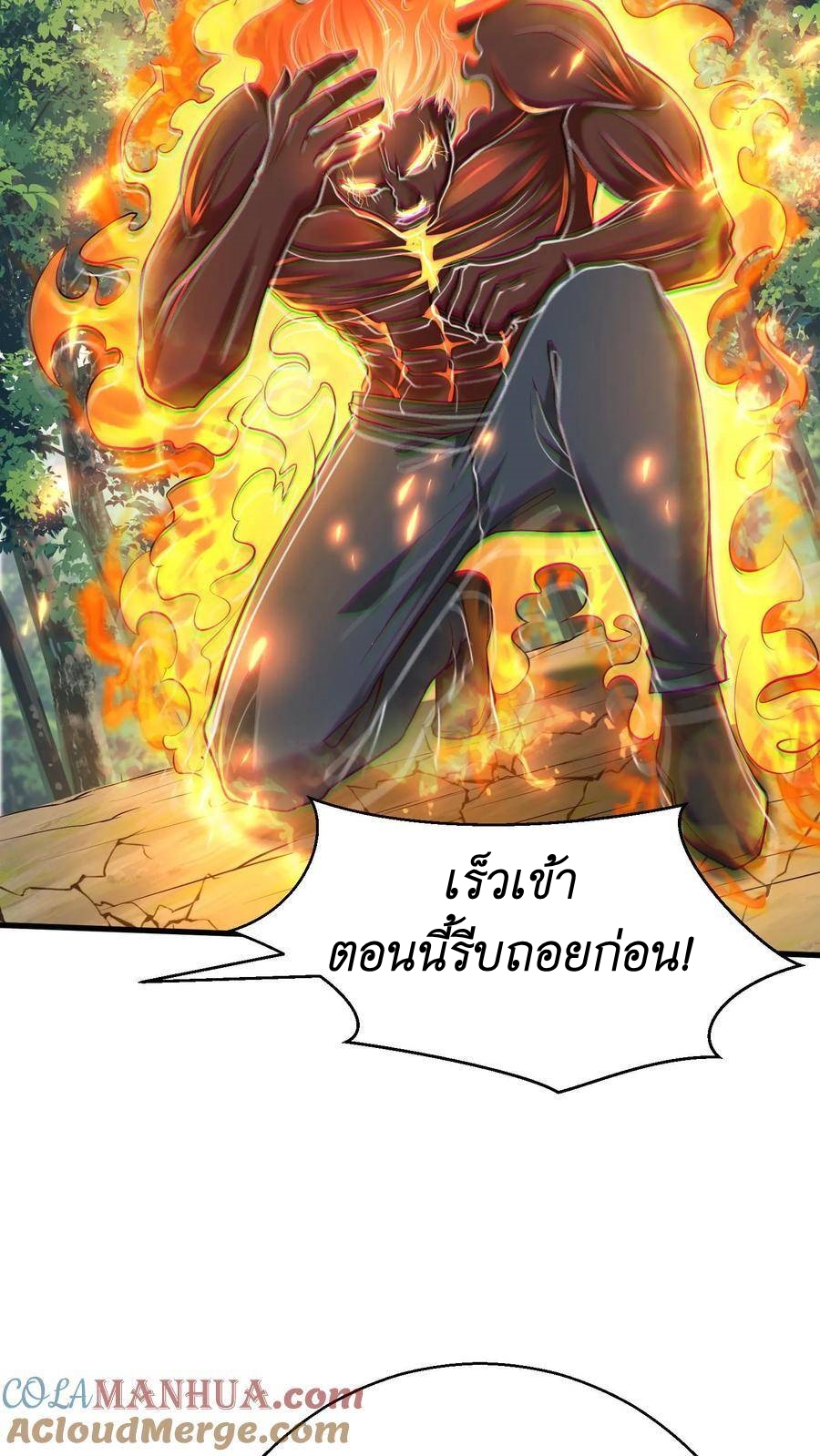 I Accidentally Became Invincible While Studying With My Sister ตอนที่ 30 หน้า 19