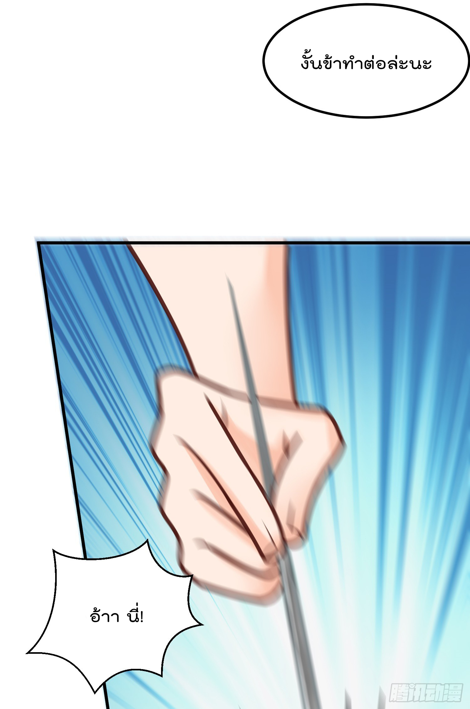 สมบัติทั้งหมดที่ข้าทิ้งไปตอนนี้กลายเป็นผู้หญิงไปซะแล้ว (ชนต้นฉบับ) ตอนที่ 6 หน้า 36