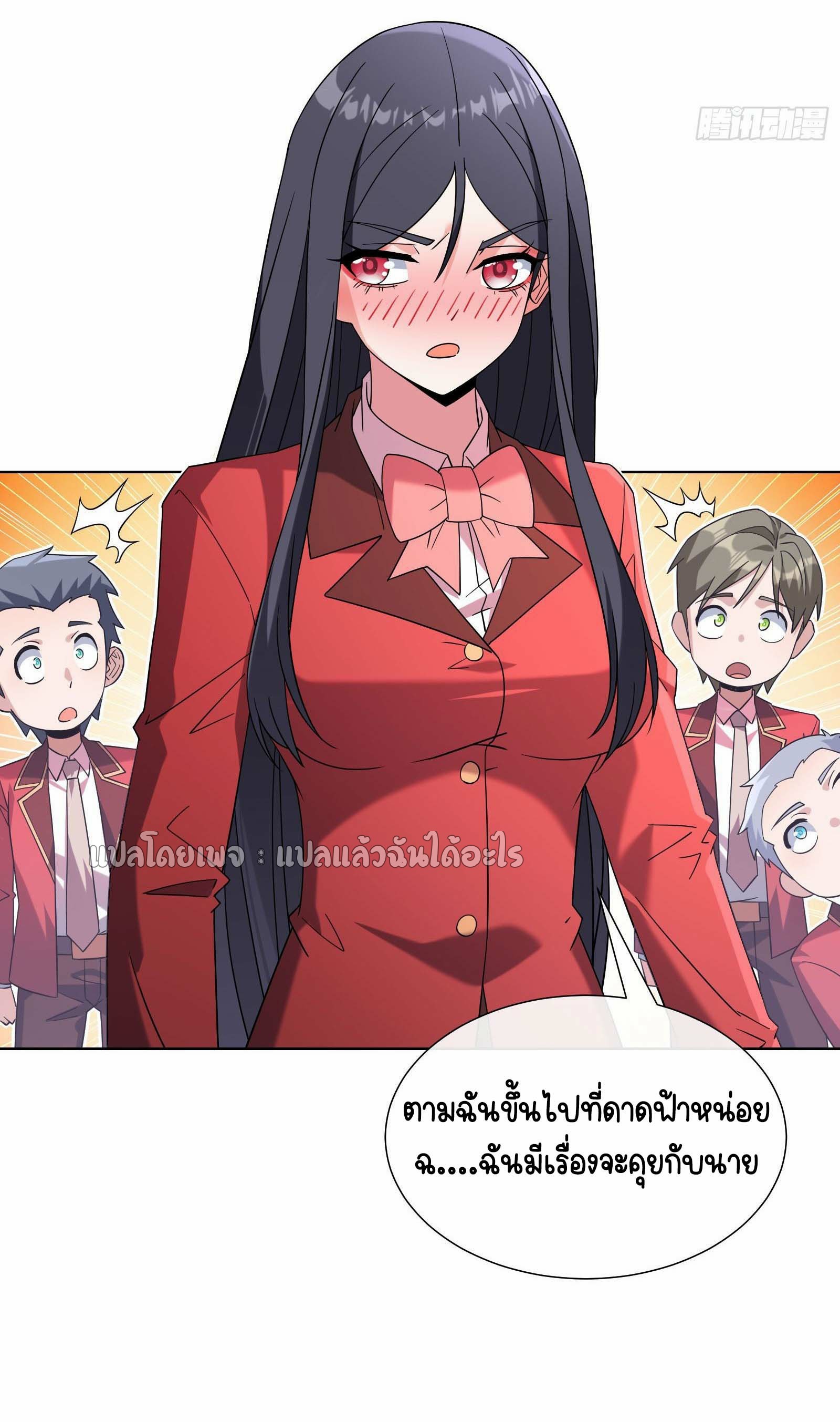 ระบบสุ่มการ์ดอัญเชิญสาวสวย ตอนที่ 8 หน้า 48