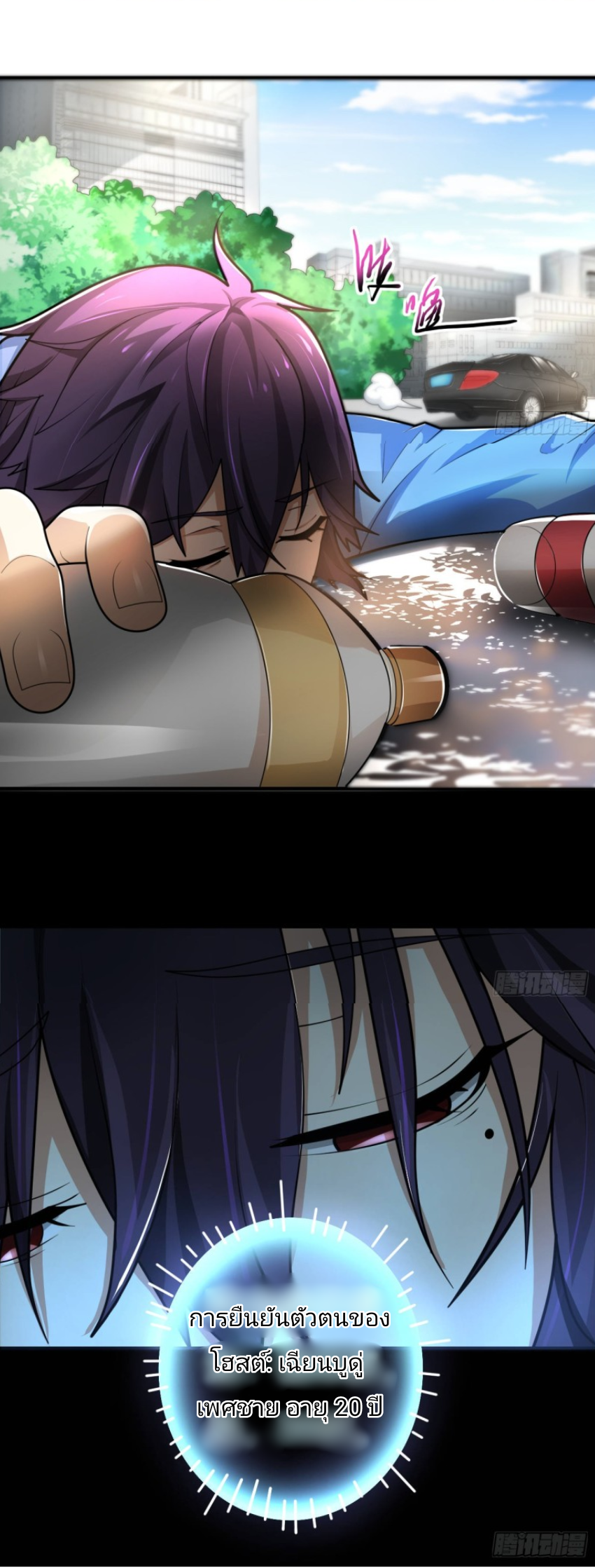 Super Money Worship System สุดยอดระบบบูชาเงิน ตอนที่ 2 หน้า 34